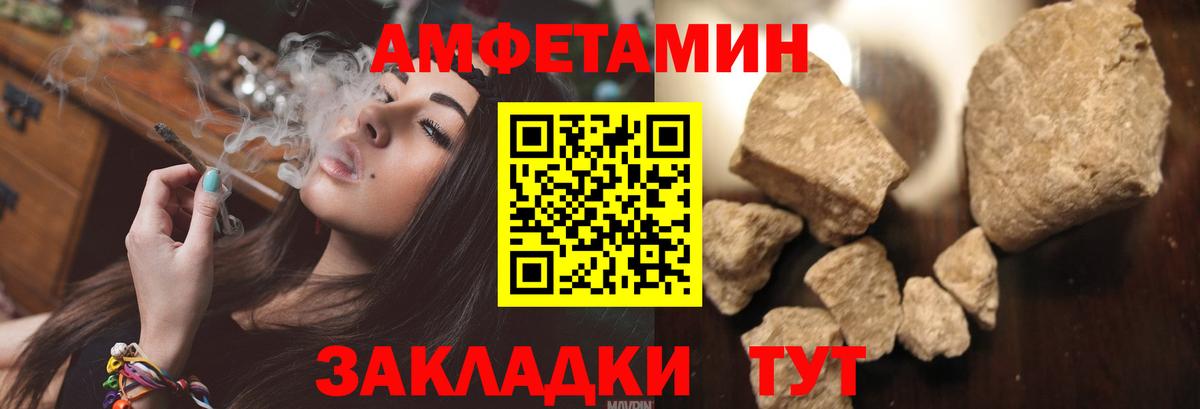 АМФ Розовый Прохладный