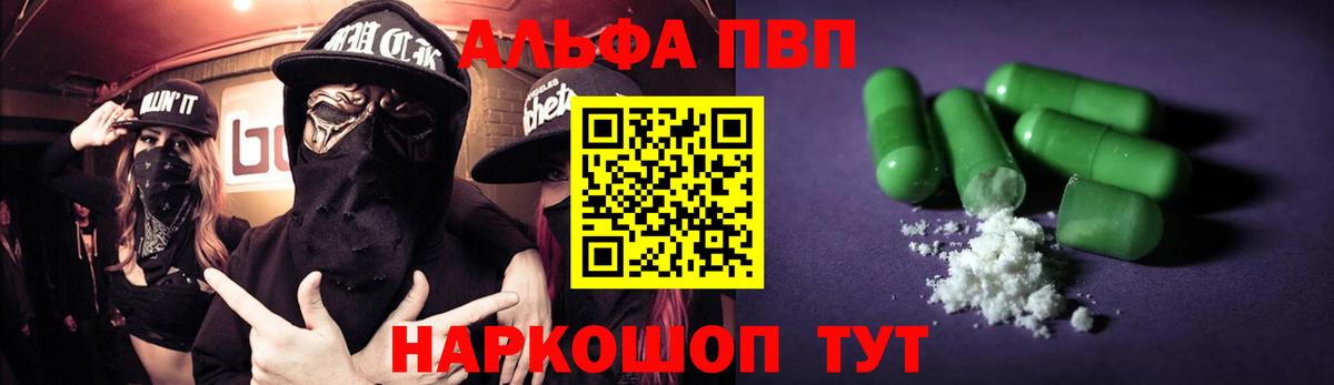 A-PVP крисы CK Прохладный