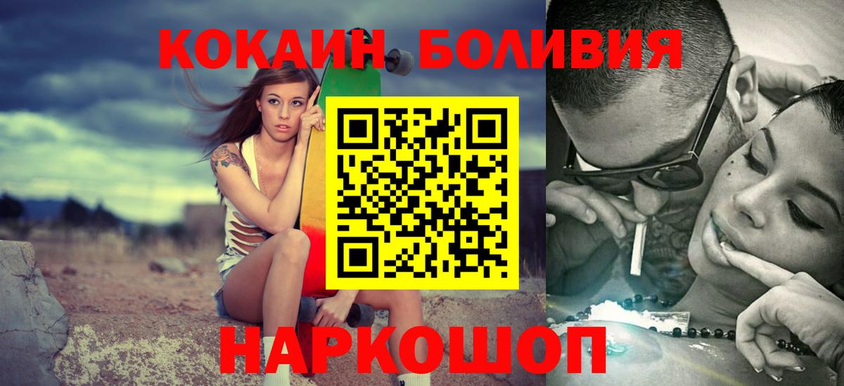 КОКАИН 98%  Вход с VPN  Прохладный 