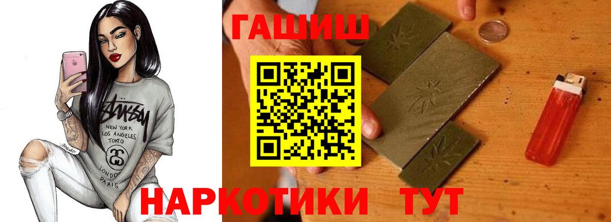 ГАШИШ Premium  Вход с VPN  Прохладный 