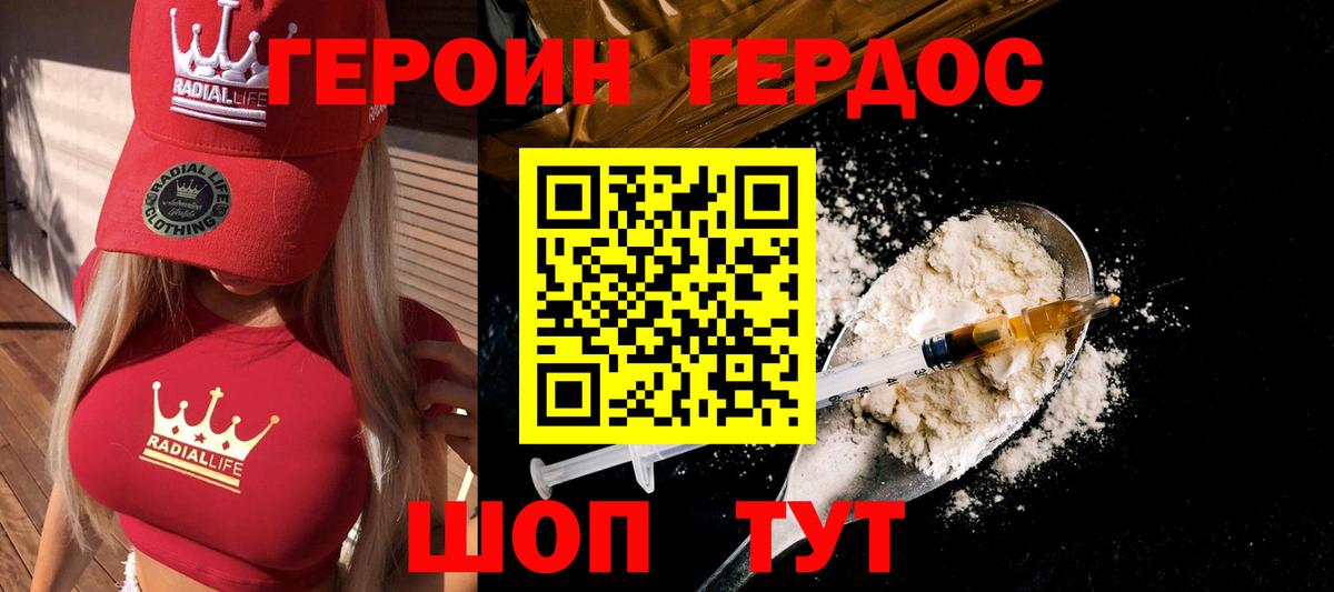 ГЕРОИН VHQ Прохладный