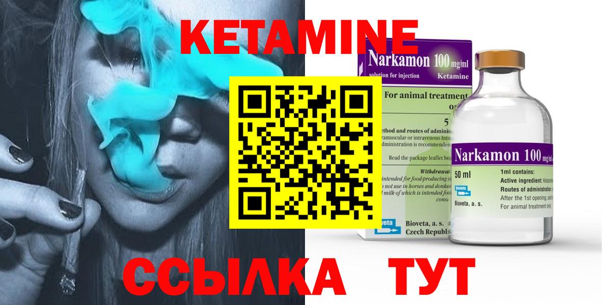Прохладный  Кетамин VHQ  Вход с VPN  КЕТАМИН VHQ 