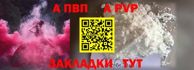 ALPHA-PVP Свободный