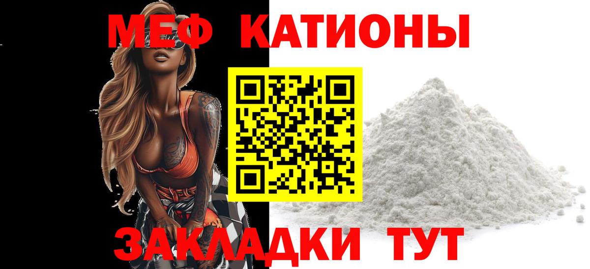 МЕФ мука Прохладный