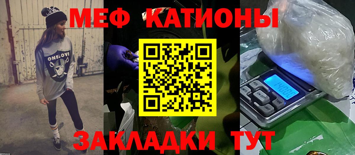Меф VHQ  Вход с VPN  Мефедрон 4 MMC  МЕФ  Прохладный 