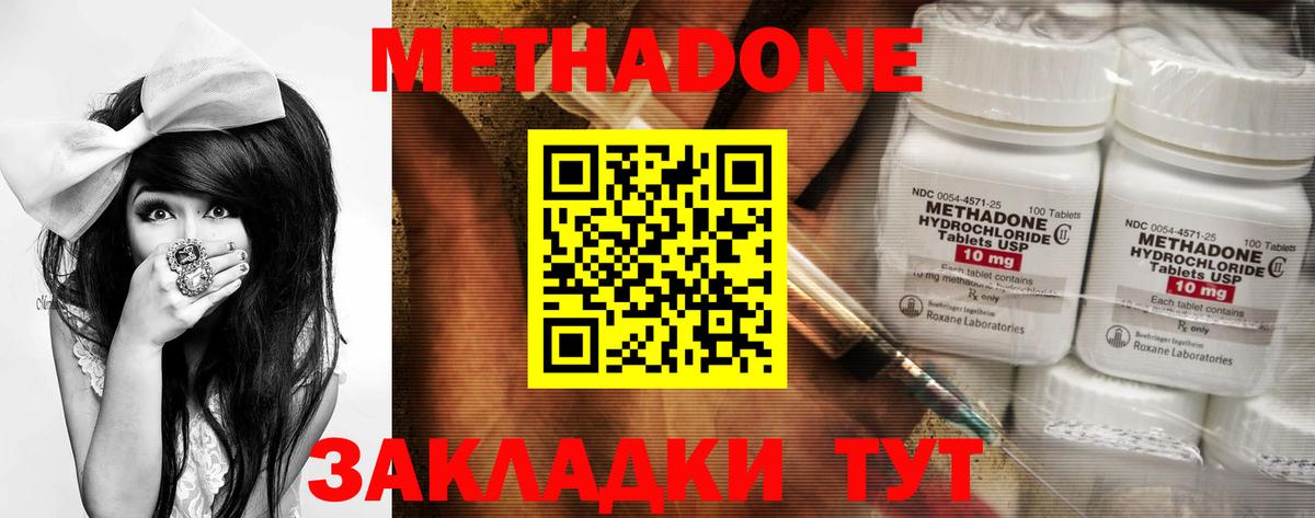 Метадон VHQ  блэк спрут зеркало  Прохладный  Вход с VPN 