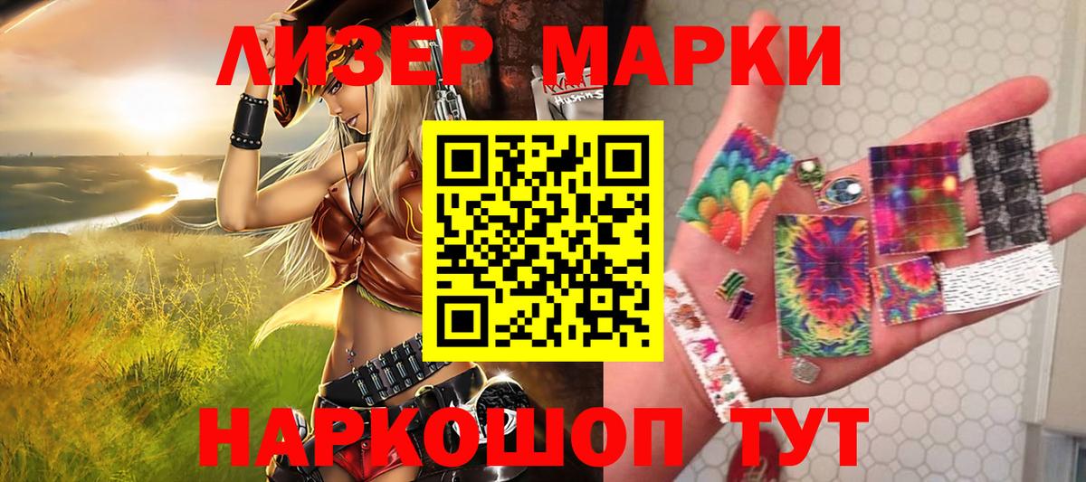 Наркотические марки 1,5мг  Марки 25I-NBOMe  Прохладный  Вход с VPN 