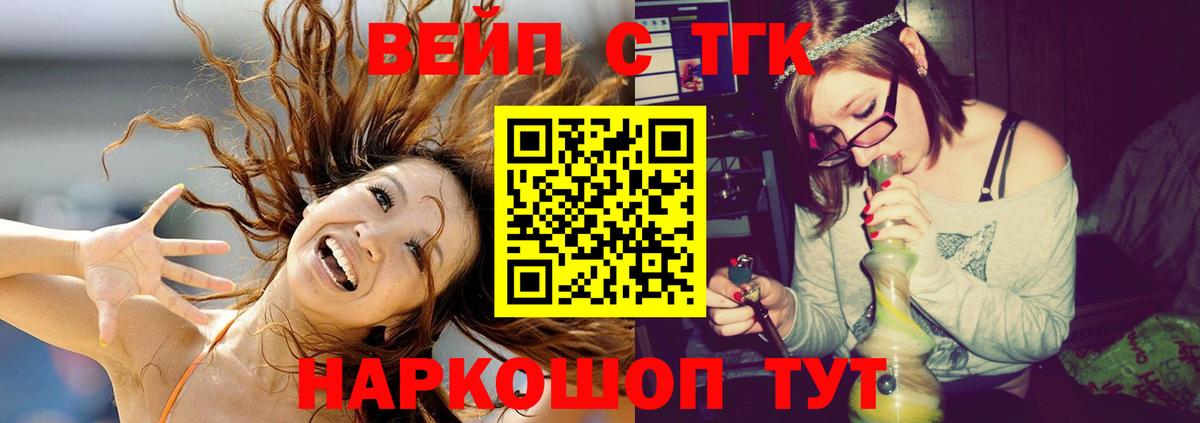 ТГК гашишное масло  Вход с VPN  Прохладный 