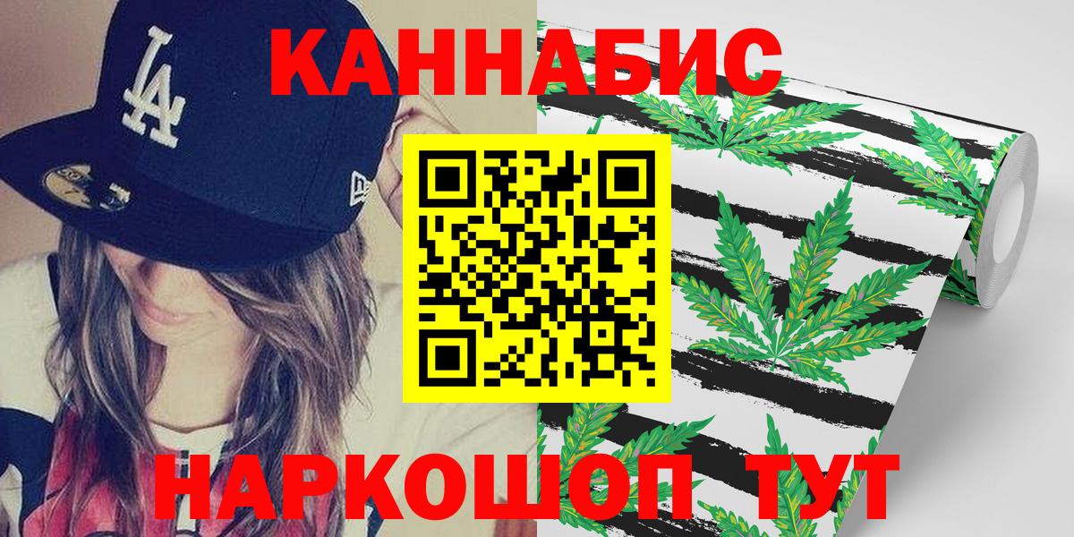 Бошки Шишки THC 21%  Вход с VPN  Прохладный  Конопля Ganja  Бошки марихуана план 